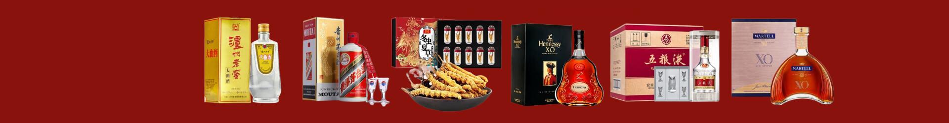 迪庆聚财烟酒经营部