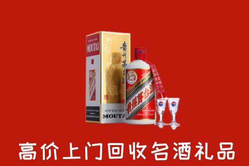 迪庆回收贵州茅台酒