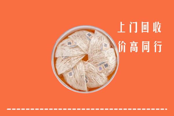 迪庆回收燕窝