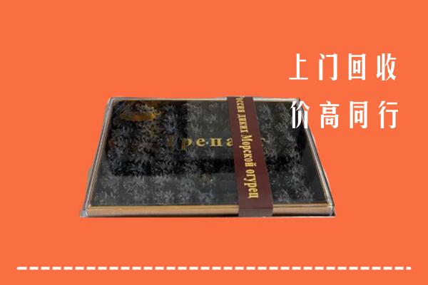 收购行情：迪庆回收礼盒海参