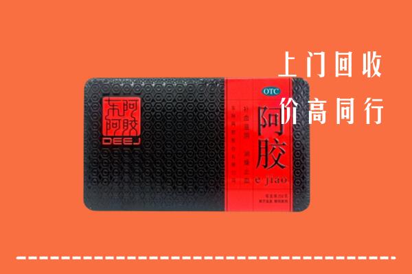 迪庆回收阿胶